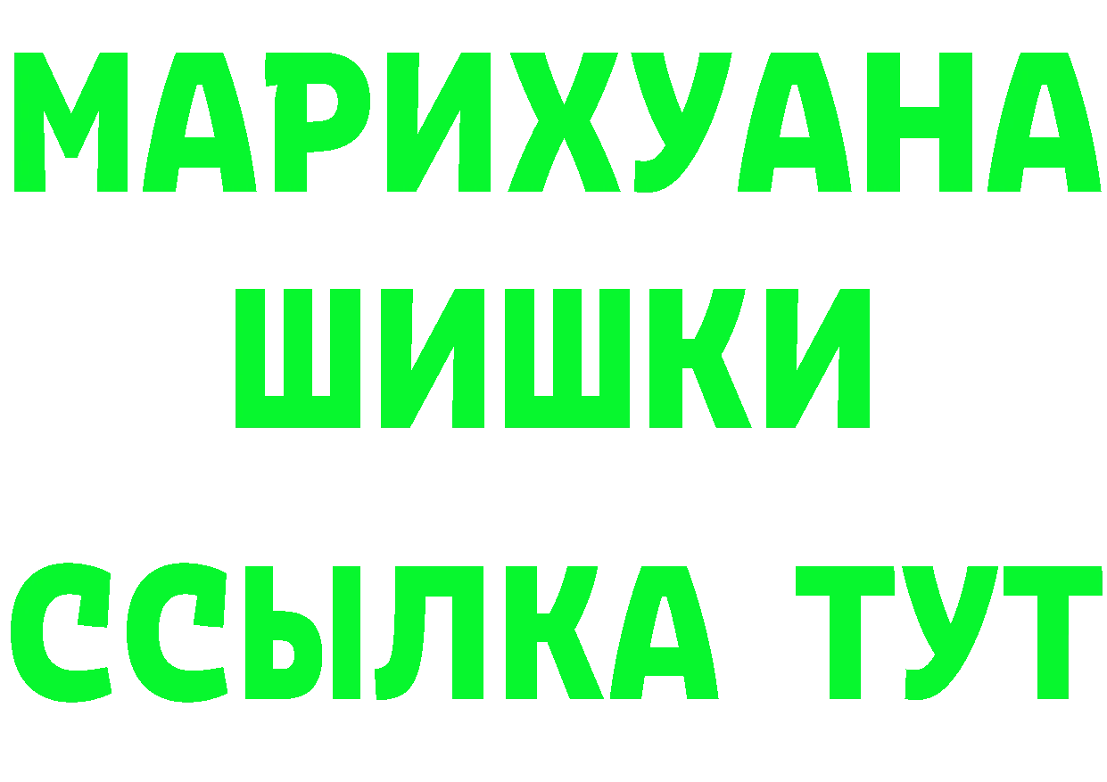 АМФ Розовый онион это MEGA Елабуга